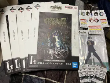 주술회전 제일복권