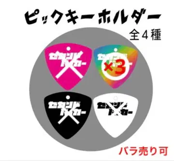 세컨드 백커 가챠가챠