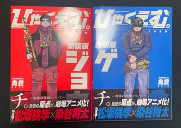 백엔엠. 신장판