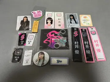 무라이 유우 브로마이드 굿즈 묶음 판매