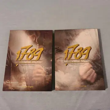 1789 -바스티유의 연인들- DVD