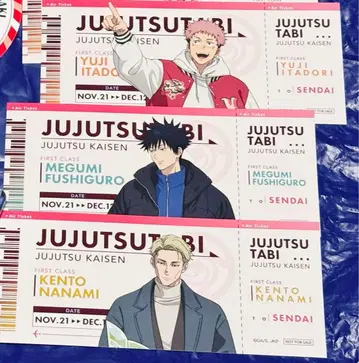 쥬쥬츠 여행 주술회전 센다이