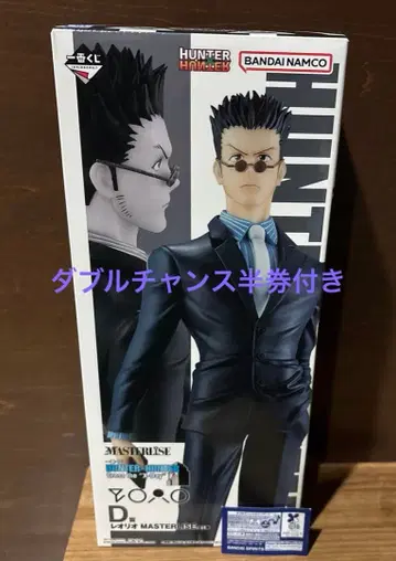 HUNTER x HUNTER 1번 복권 D상