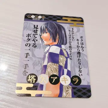 히카루의 바둑 원화전 교토 혜택 타카야 아키라 구매 혜택