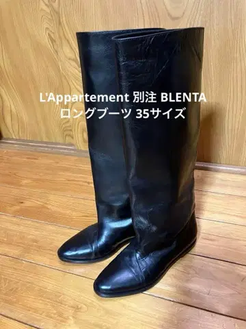 라빠르망 L'Appartement 별주 BLENTA 롱 부츠 35