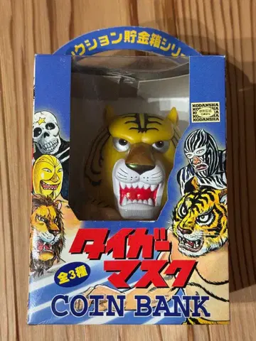 타이거 마스크 코인 저금통 미개봉 상자 흠집