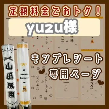 yuzu 님 킹블 시트 오더