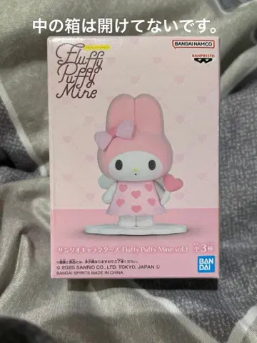 Fluffy Puffy Mine vol.1