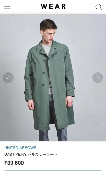 UNITED ARROWS UAST PE/NY 발라칼라 코트