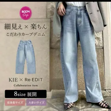 리디 키에 콜라보 커브 데님 SC 사이즈