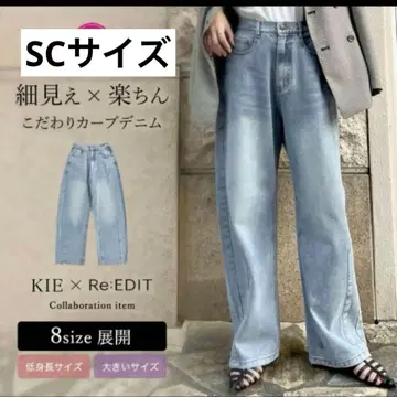 리디 키에 콜라보 커브 데님 SC 사이즈