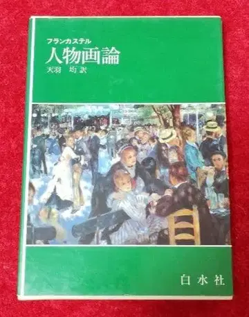 인물화론 프랑카스텔 화이트 수사