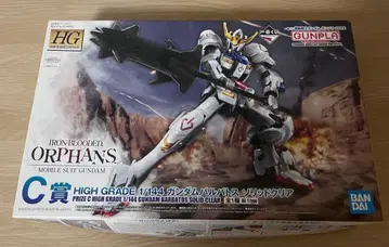 [ 무료배송 ] HG 건담 발바토스 솔리드 클리어 제일복권 C상
