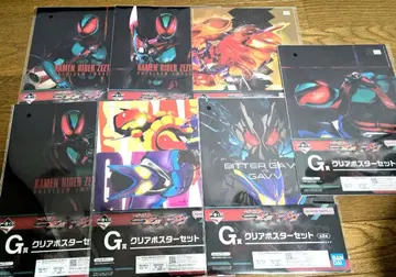 제일복권 가면라이더 제츠 & 가면라이더 가브 G상 클리어 포스터