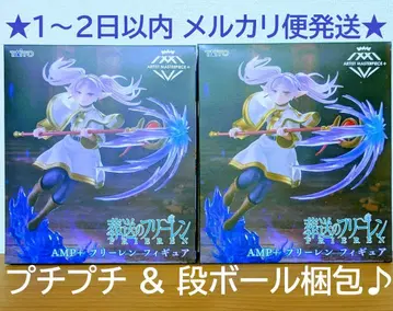 [ 미개봉 새상품 ] 장송의 프리렌 AMP+ 프리렌 피규어 2개 세트