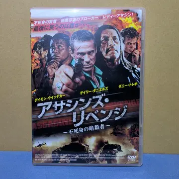 어쌔신즈 리벤지 DVD 불사신의 암살자
