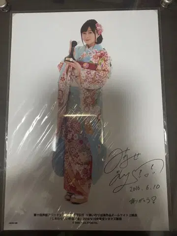 미나세 이노리 행복을 비는 밤 브로마이드