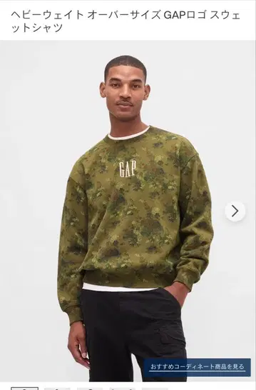 GAP 카모플라쥬 오버 사이즈 맨투맨 M