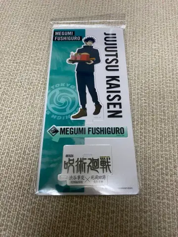 미개봉 새상품 주술회전 사멸회유 선행상영 아크릴 스탠드