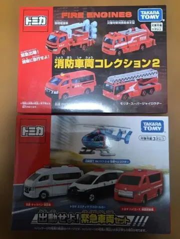 소방 차량 컬렉션 2 와 긴급 차량 세트