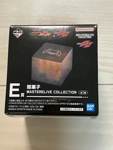 가면라이더 제츠&가브 제일복권 E상 어둠 과자