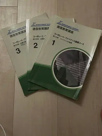 통신 교육 강좌 코퍼레이트 파이낸스 기초 코스 시그마 인베스트먼트 스쿨