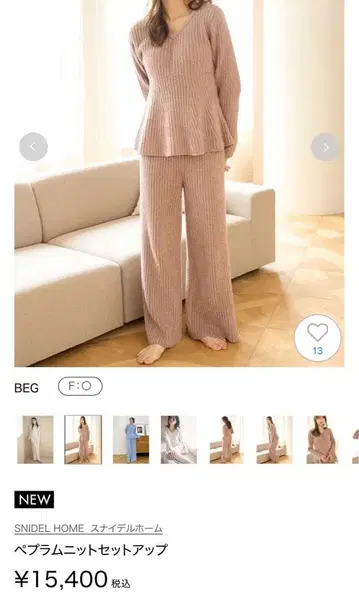 SNIDEL HOME 플럼 니트 셋업 베이지