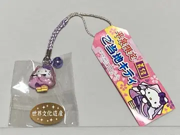 지역 한정 키티 펜던트 스트랩 히라이즈미 한정 요시츠네
