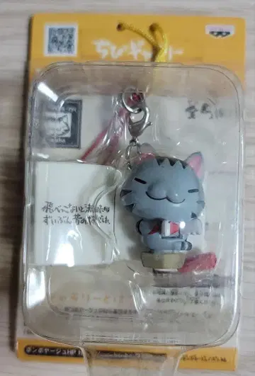 [ 미개봉 ] 치비 갤러리 히팟테우고쿠 그림책형 스트랩 고양이