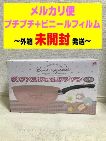 스미코구라시 집에서 곰 카페 깊은 프라이팬