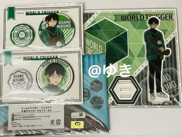 월드 트리거 와토리 복권 메이트 미쿠모 오사무