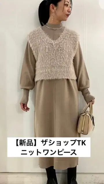 새상품 THE S H OP TK 니트 원피스 인조 모피 베스트