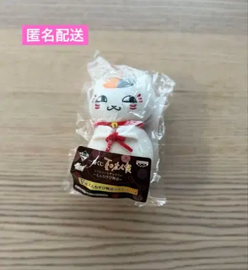 묶음 판매 나츠메 우인장 냥코 선생님 클립 끈 제일복권 봉제 인형