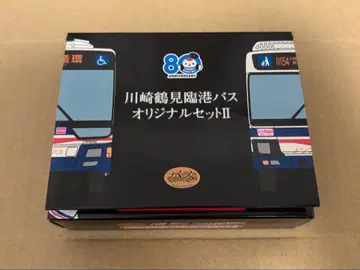 가와사키 츠루미 린코 버스 오리지널 세트 II 버스 컬렉션