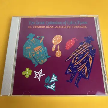 라틴 음악 CD 대모음집