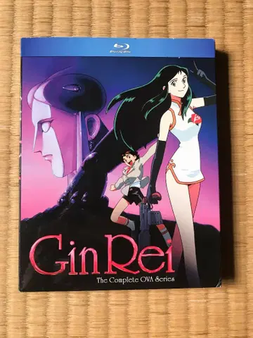Gin Rei Complete Series US Blu Ray