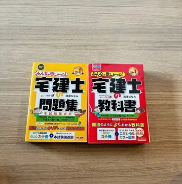 부동산 실무사 문제집과 교과서 세트