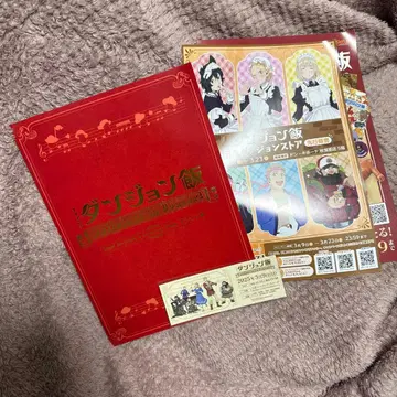 던전밥 콘서트 팜플렛