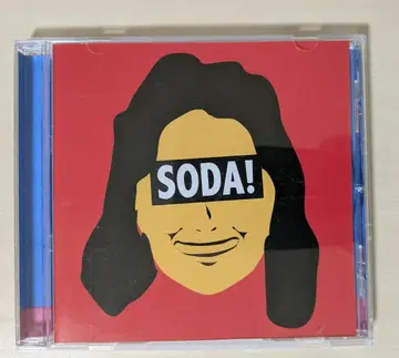 안고 싶어! / SODA!