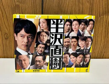 한자와 나오키 (2020년판) Blu-ray BOX