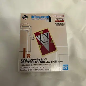 HUNTER x HUNTER 제일복권 더블 헌터 라이선스