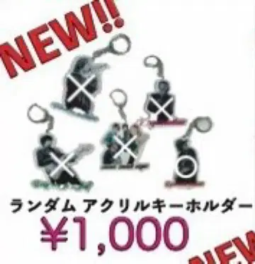 안과 나 랜덤 아크릴 키링