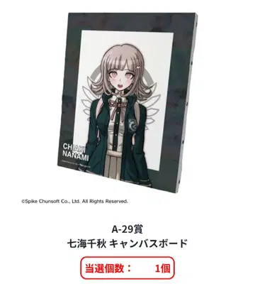 단간론파 복권 메이트 나나미 치아키 A상 캔버스 보드 B상 아크릴 스탠드