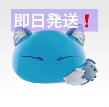 [ 당일 발송 ] 제일복권 전생했더니 슬라임이었던 건에 대하여 D상