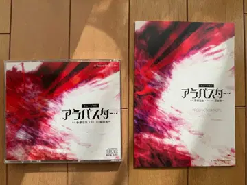 뮤지컬 [ 아라바스타 ] CD (2장 세트)