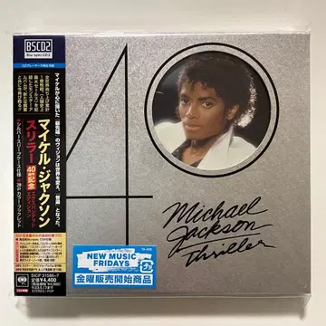 마이클 잭슨 스릴러 40주년 기념 확장 에디션