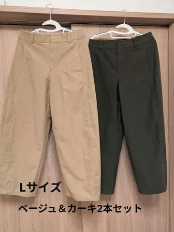 유니클로 저지 배럴 레그 팬츠 L 사이즈 x 2개