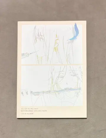 초판 리즈와 파랑새 원화집