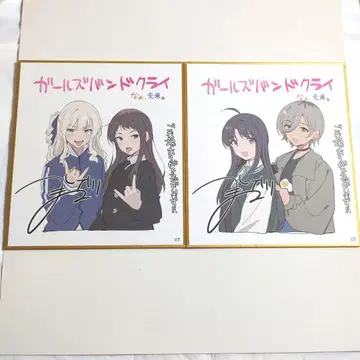 영화 걸즈밴드클라이 후편 입장 특전 색지 2종 세트