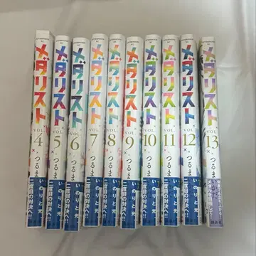 메다리스트 4~13권 10책 세트